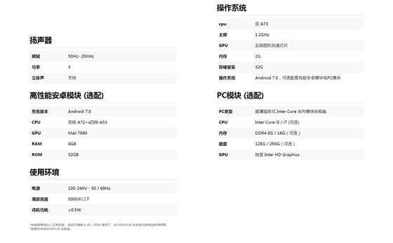 MAXHUBV5标准版规格参数.jpg