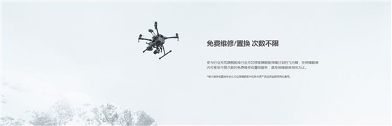  DJI Care 行业无忧.jpg