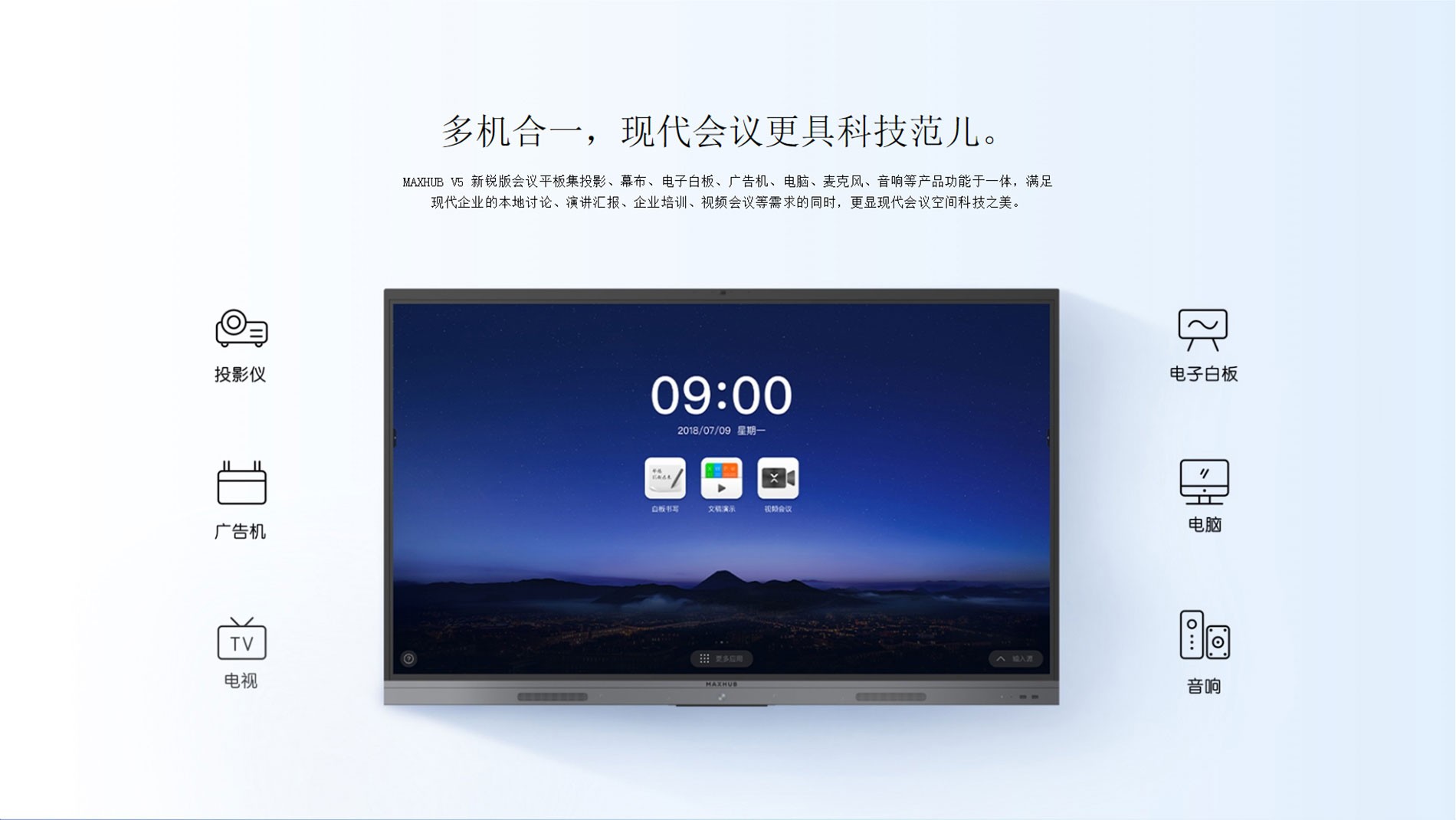 MAXHUB V5 新锐版 会议平板.jpg
